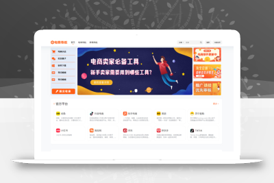 导航站点搭建